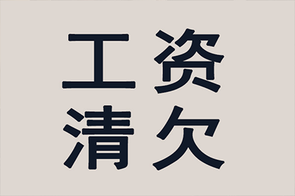 顺利解决物业公司500万物业费拖欠问题